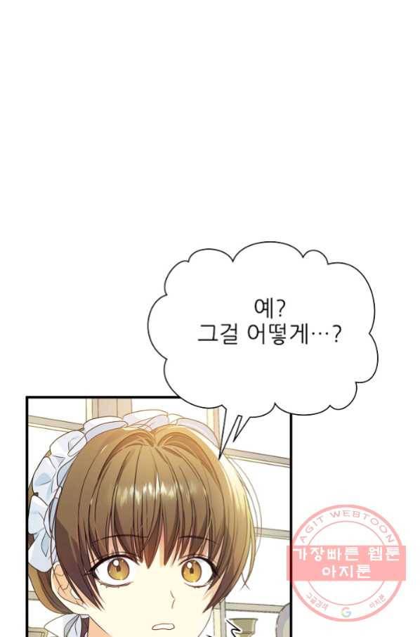 처음부터 여기 있었는데요 12화 28