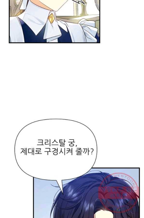 처음부터 여기 있었는데요 12화 29