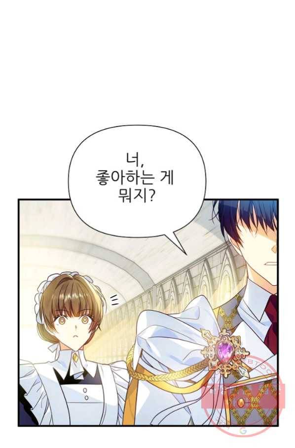 처음부터 여기 있었는데요 12화 34