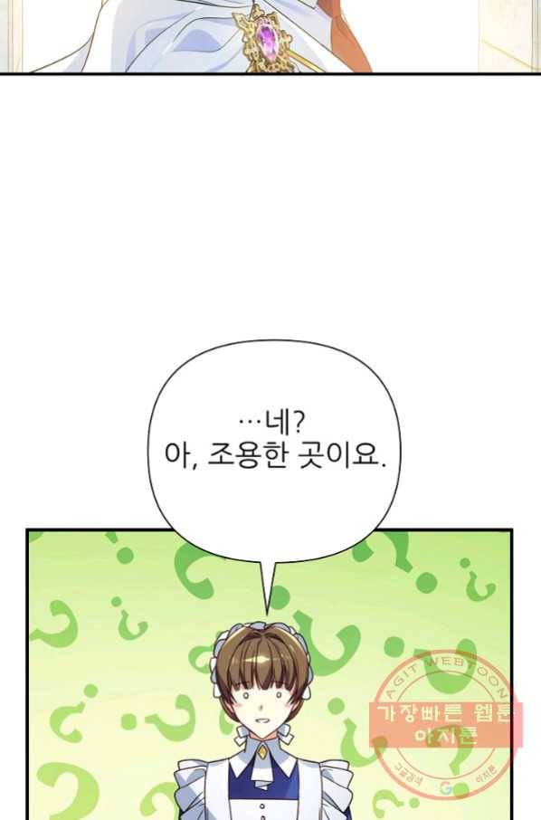 처음부터 여기 있었는데요 12화 36