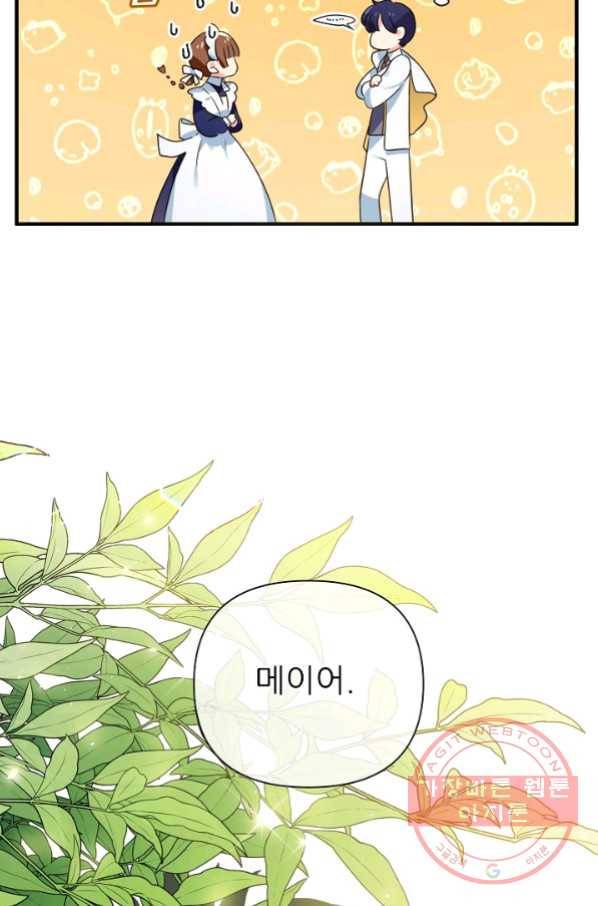 처음부터 여기 있었는데요 12화 39