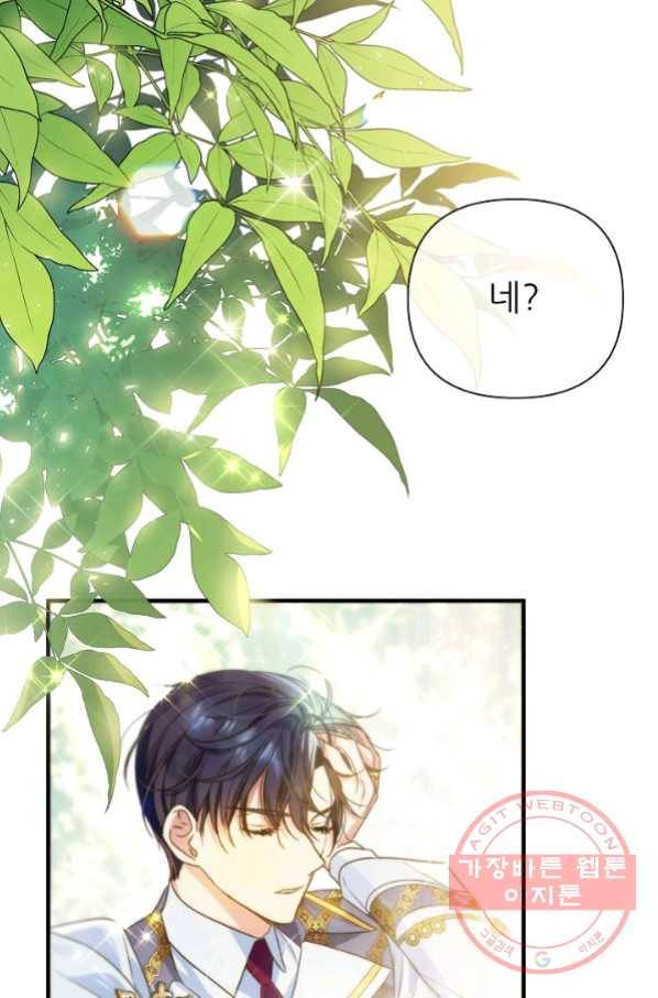 처음부터 여기 있었는데요 12화 40