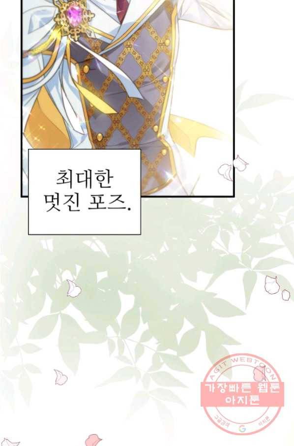 처음부터 여기 있었는데요 12화 41