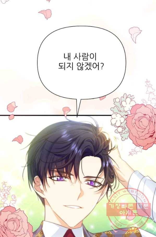 처음부터 여기 있었는데요 12화 42
