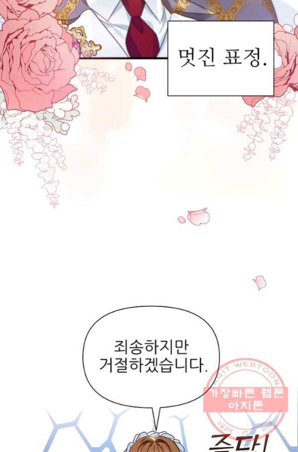 처음부터 여기 있었는데요 12화 43