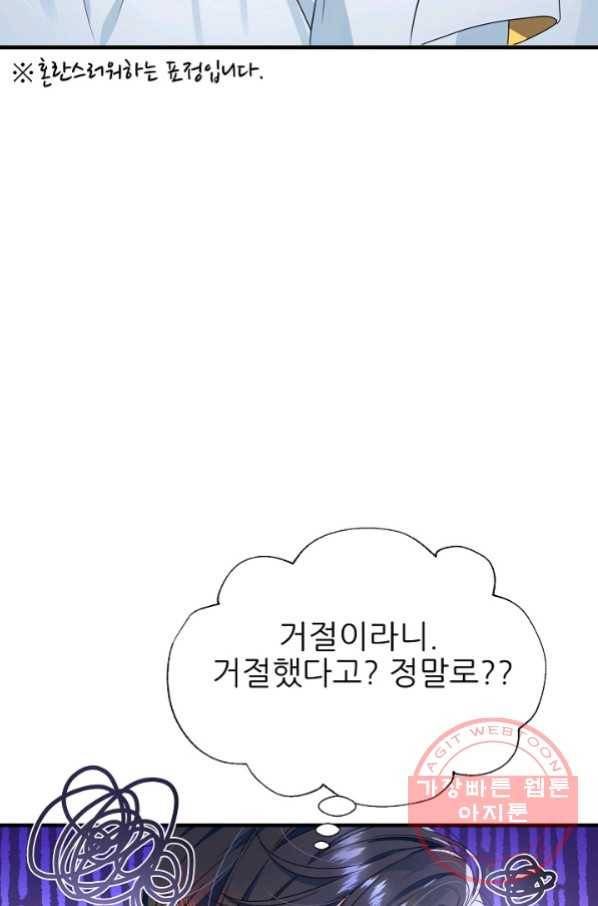 처음부터 여기 있었는데요 12화 46