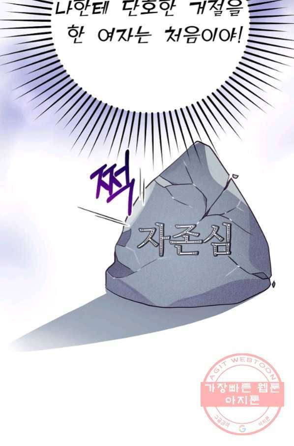 처음부터 여기 있었는데요 12화 48
