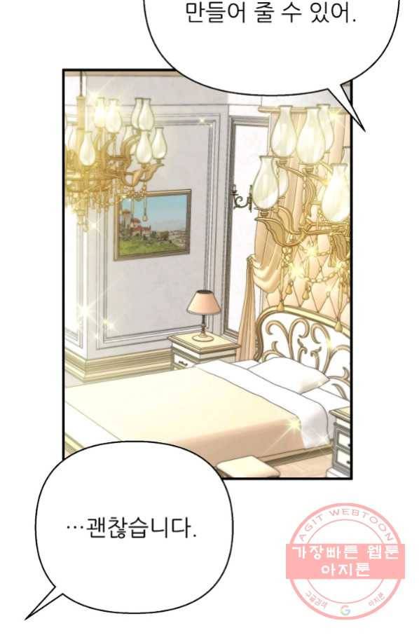 처음부터 여기 있었는데요 12화 51
