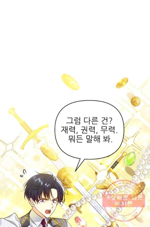 처음부터 여기 있었는데요 12화 52