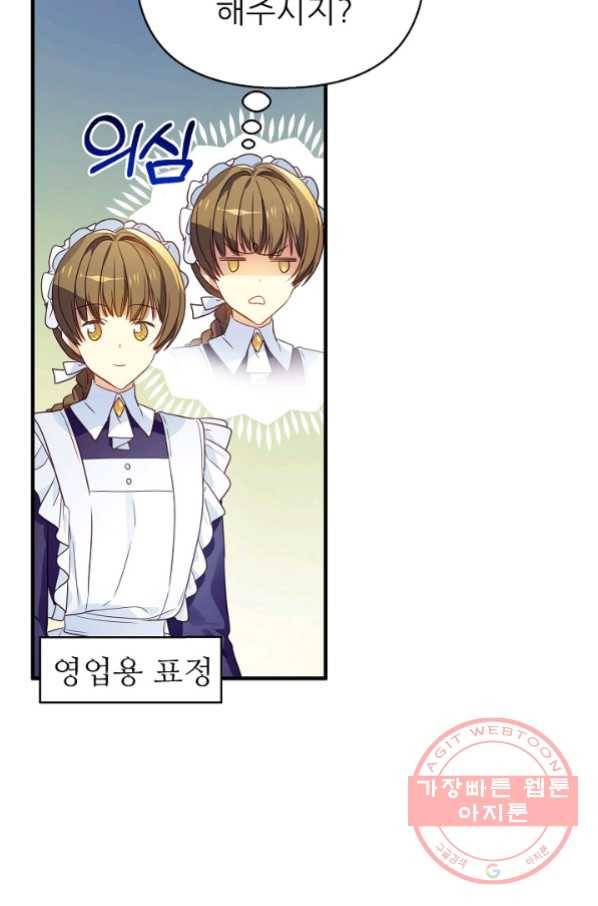 처음부터 여기 있었는데요 12화 54