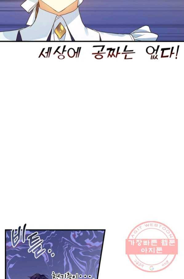 처음부터 여기 있었는데요 12화 56
