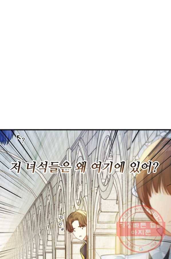 처음부터 여기 있었는데요 12화 58