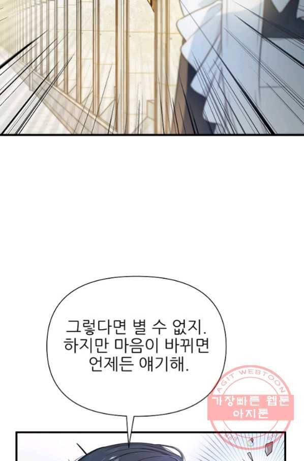 처음부터 여기 있었는데요 12화 59