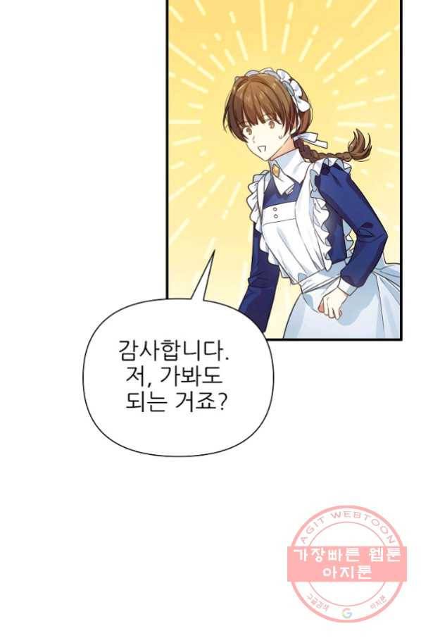 처음부터 여기 있었는데요 12화 61
