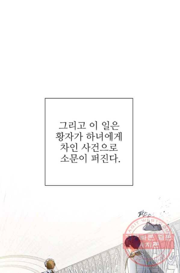 처음부터 여기 있었는데요 12화 62