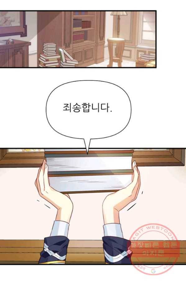 처음부터 여기 있었는데요 12화 64