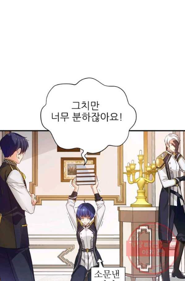 처음부터 여기 있었는데요 12화 65