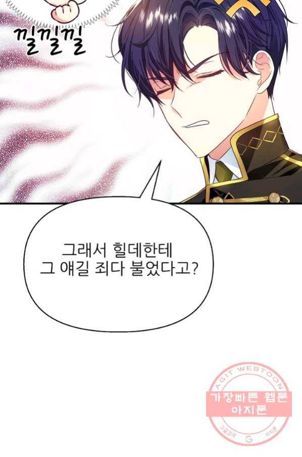 처음부터 여기 있었는데요 12화 68