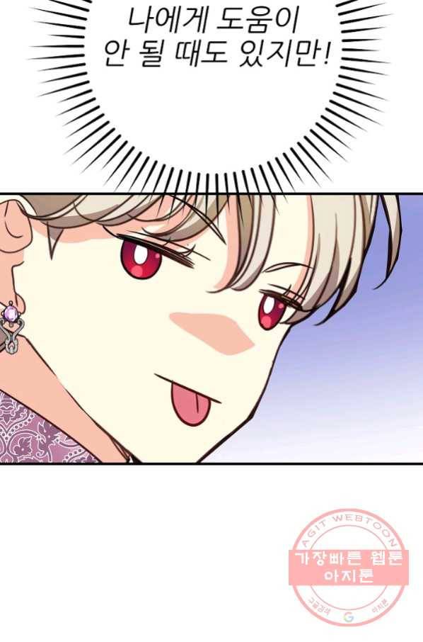 처음부터 여기 있었는데요 12화 71