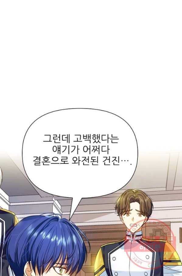 처음부터 여기 있었는데요 12화 72