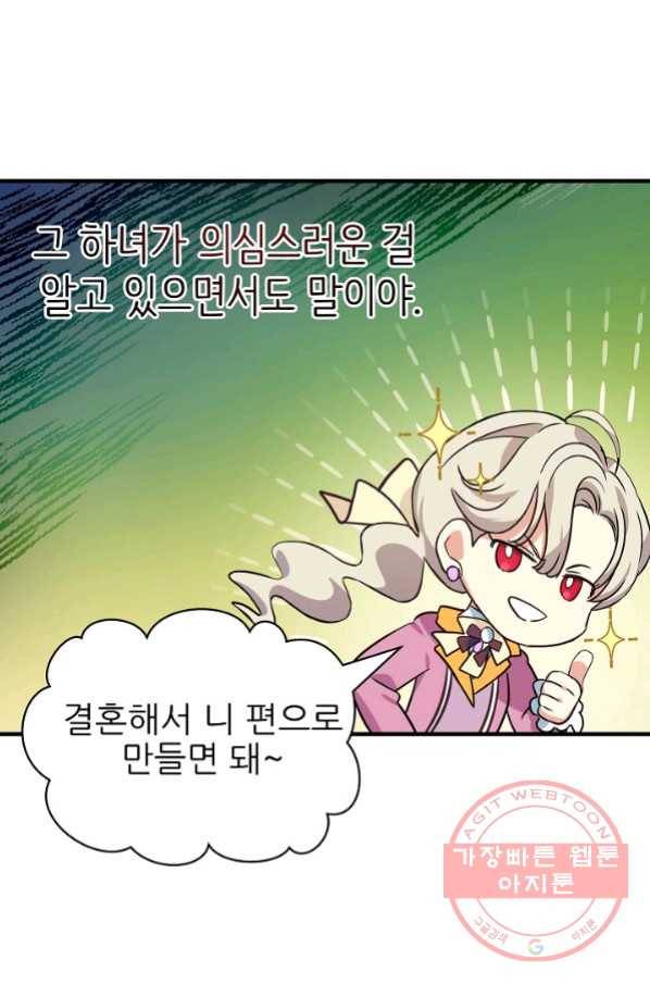 처음부터 여기 있었는데요 12화 76