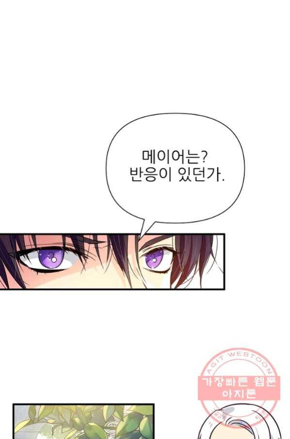 처음부터 여기 있었는데요 12화 77