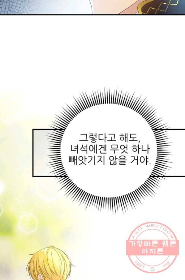 처음부터 여기 있었는데요 12화 84