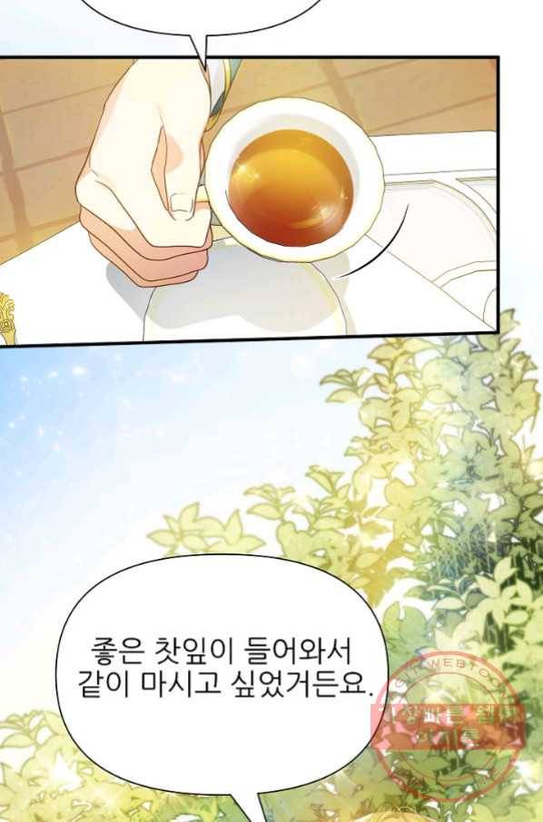 처음부터 여기 있었는데요 12화 86