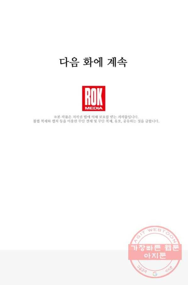 처음부터 여기 있었는데요 12화 89