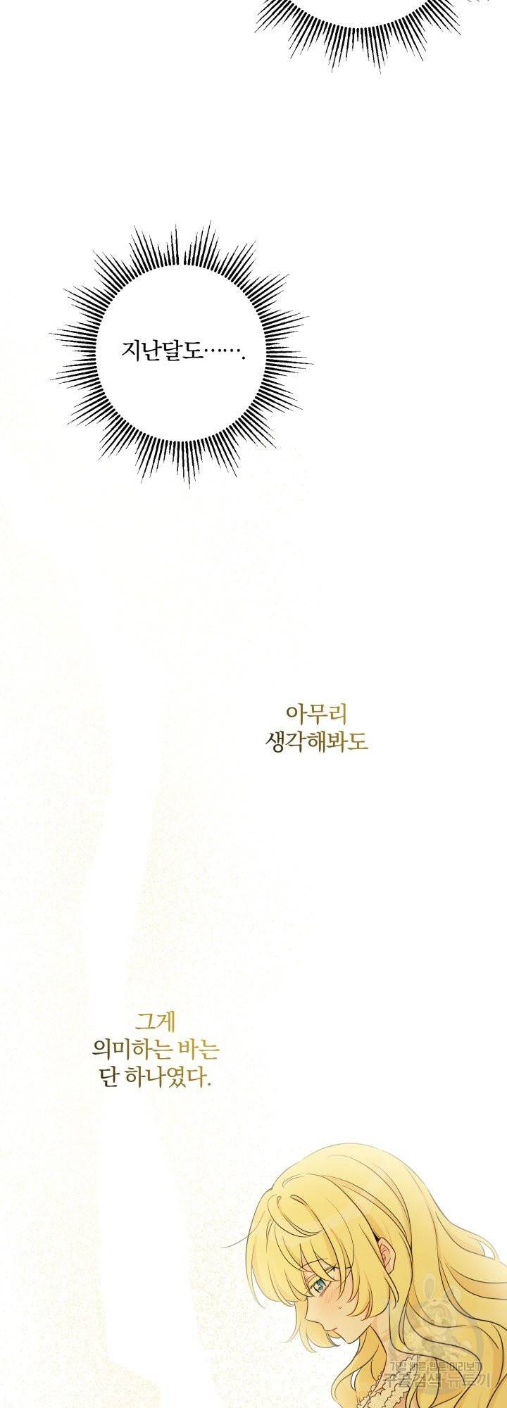 명랑자매백서 82화 5