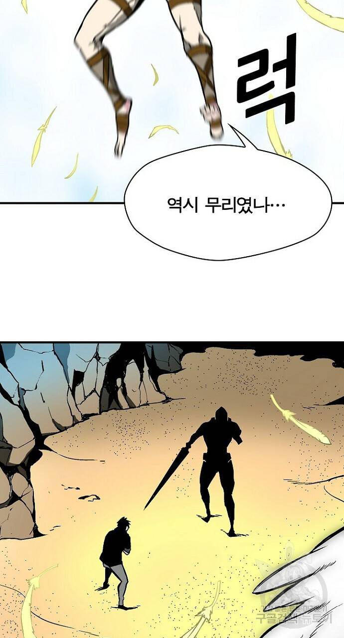 언브레이커블 14화 4