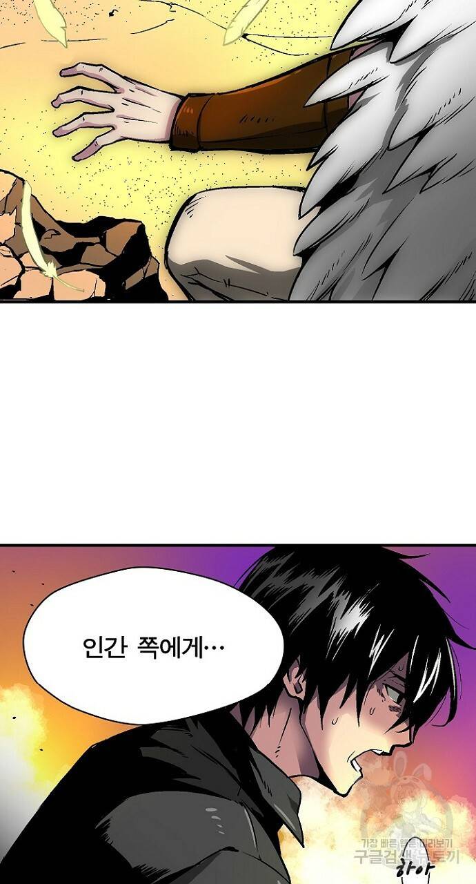 언브레이커블 14화 5