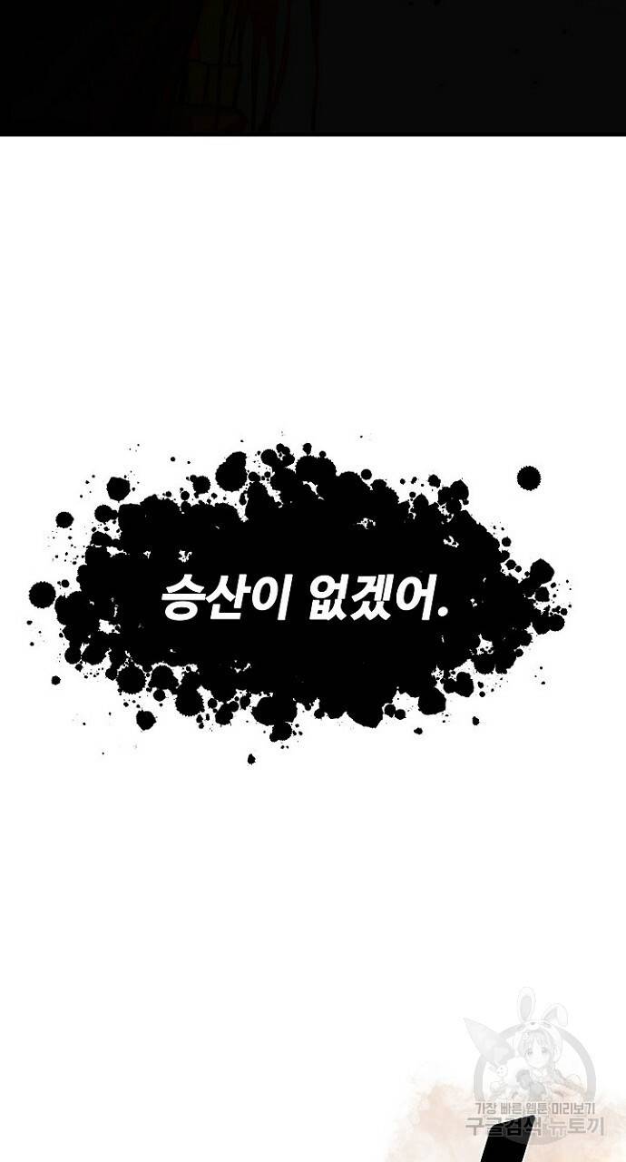 언브레이커블 14화 7