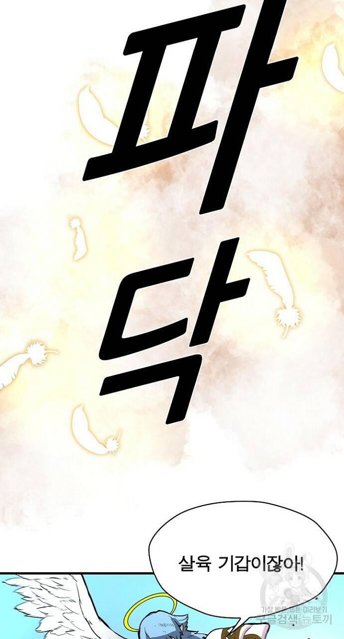 언브레이커블 14화 8