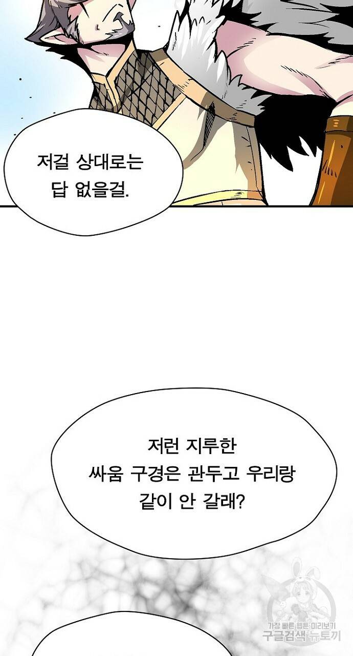 언브레이커블 14화 10
