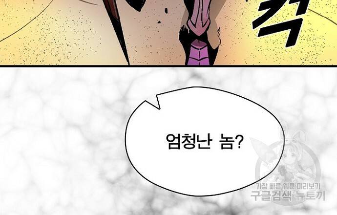 언브레이커블 14화 12
