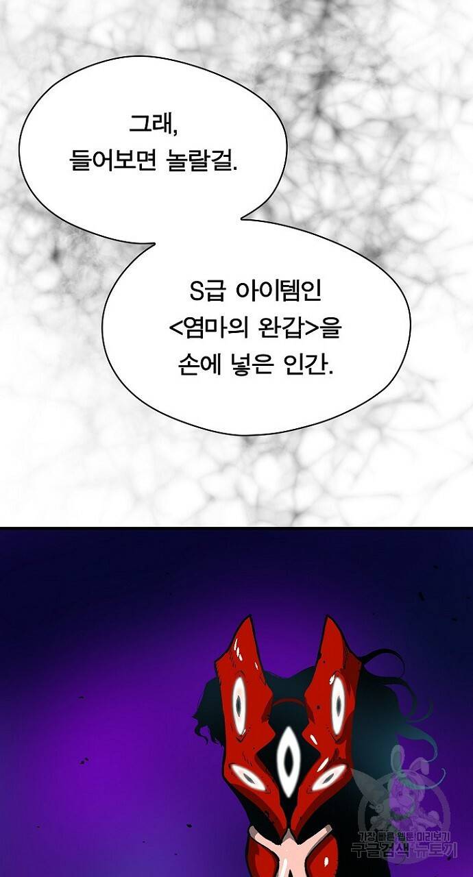 언브레이커블 14화 13