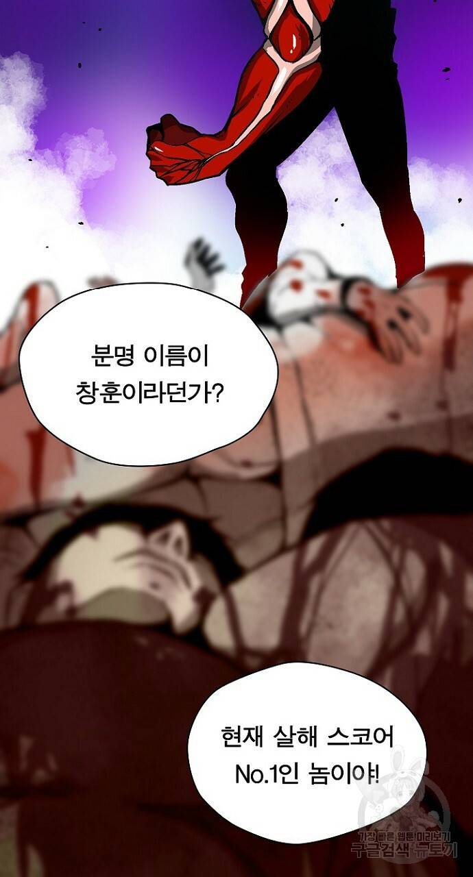 언브레이커블 14화 14