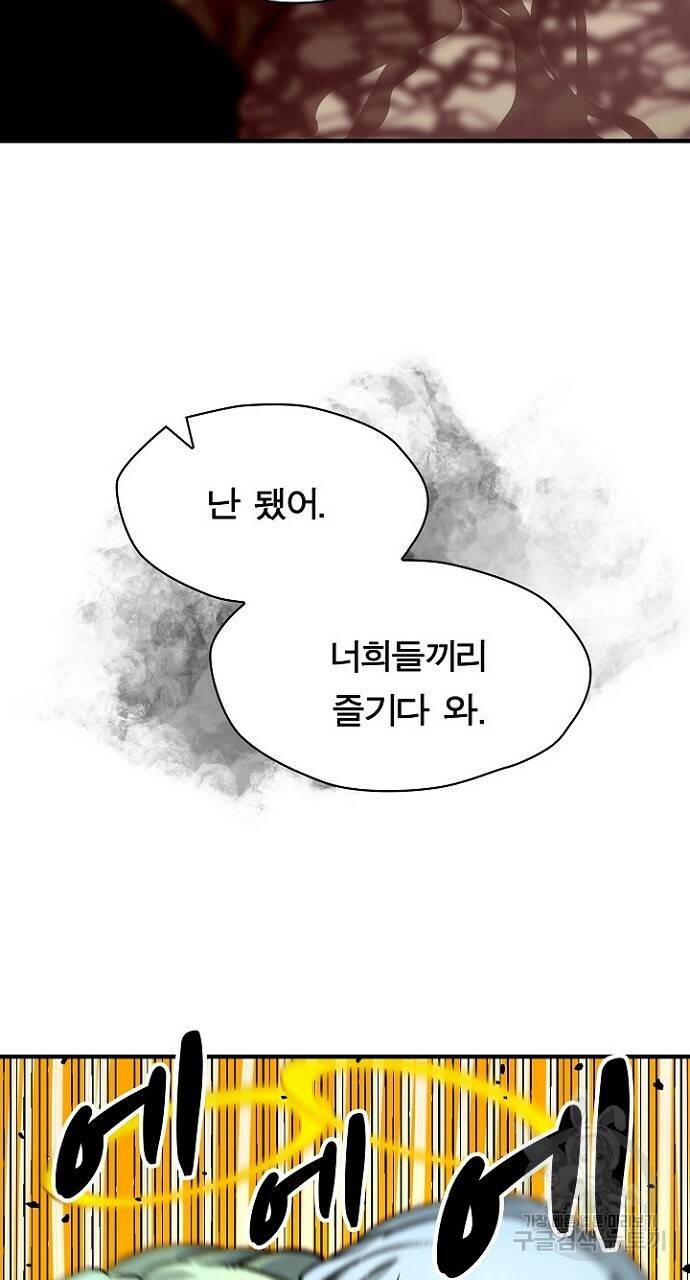 언브레이커블 14화 16