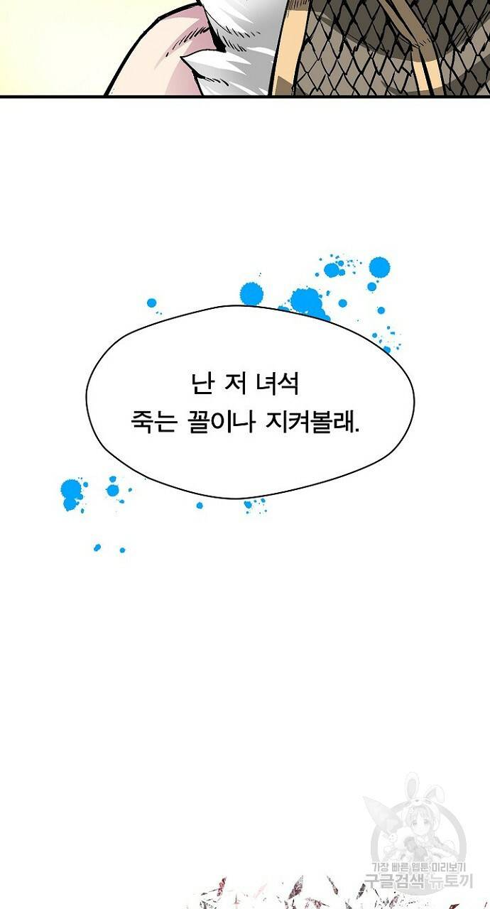 언브레이커블 14화 19