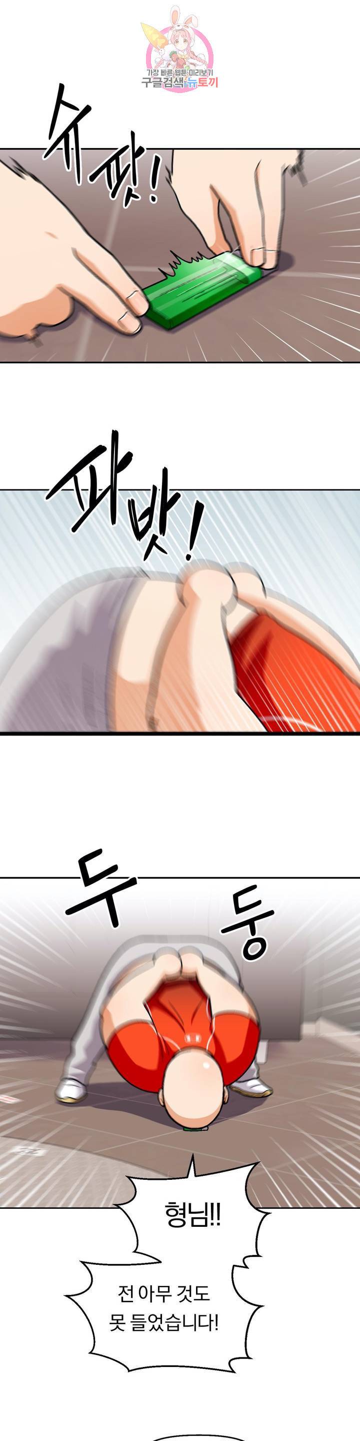 지고지순 57화 1