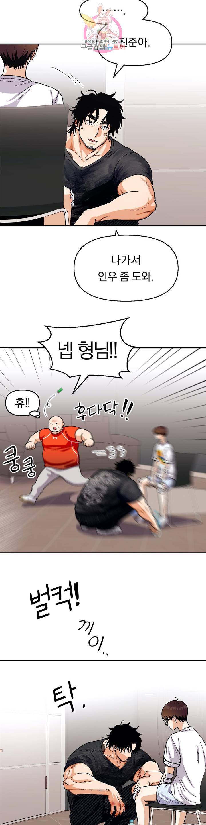 지고지순 57화 2