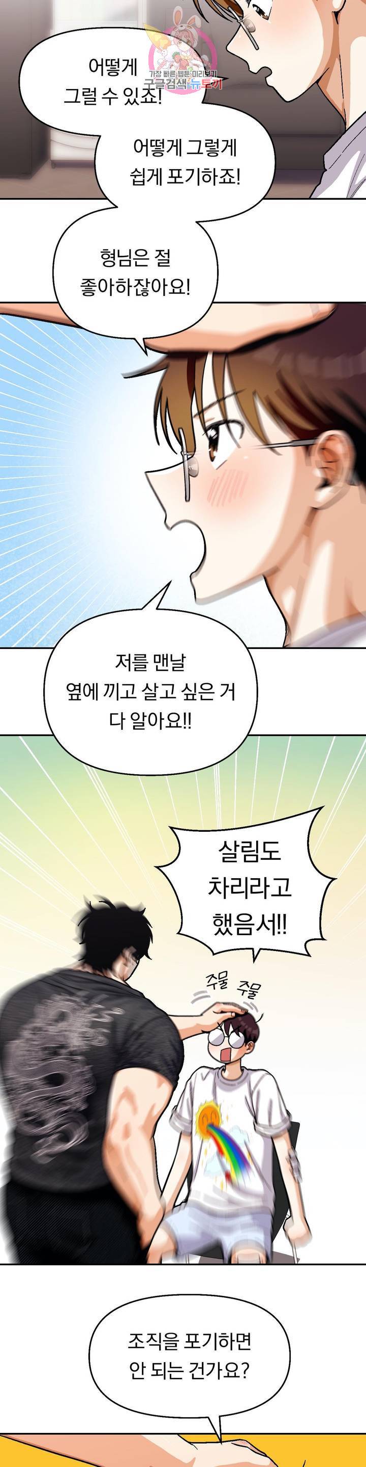 지고지순 57화 11