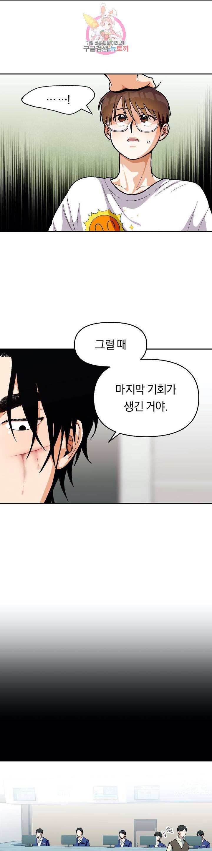 지고지순 57화 15