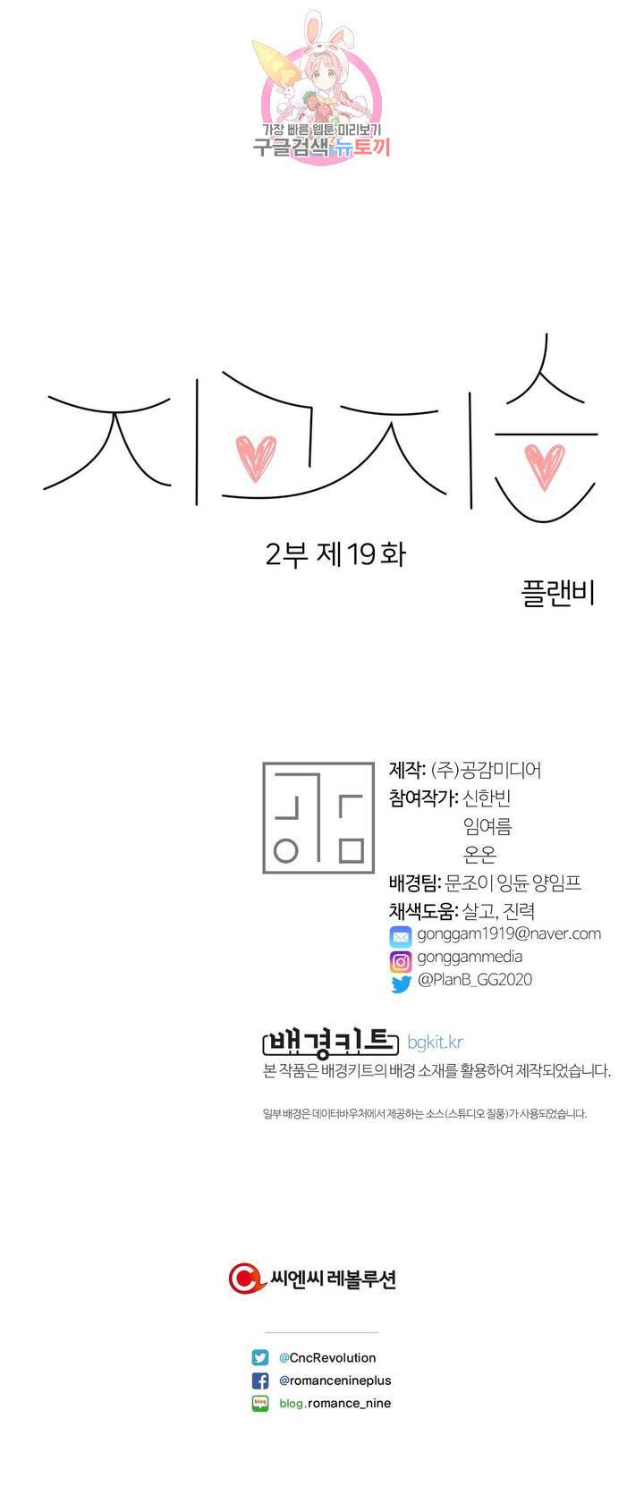 지고지순 57화 24