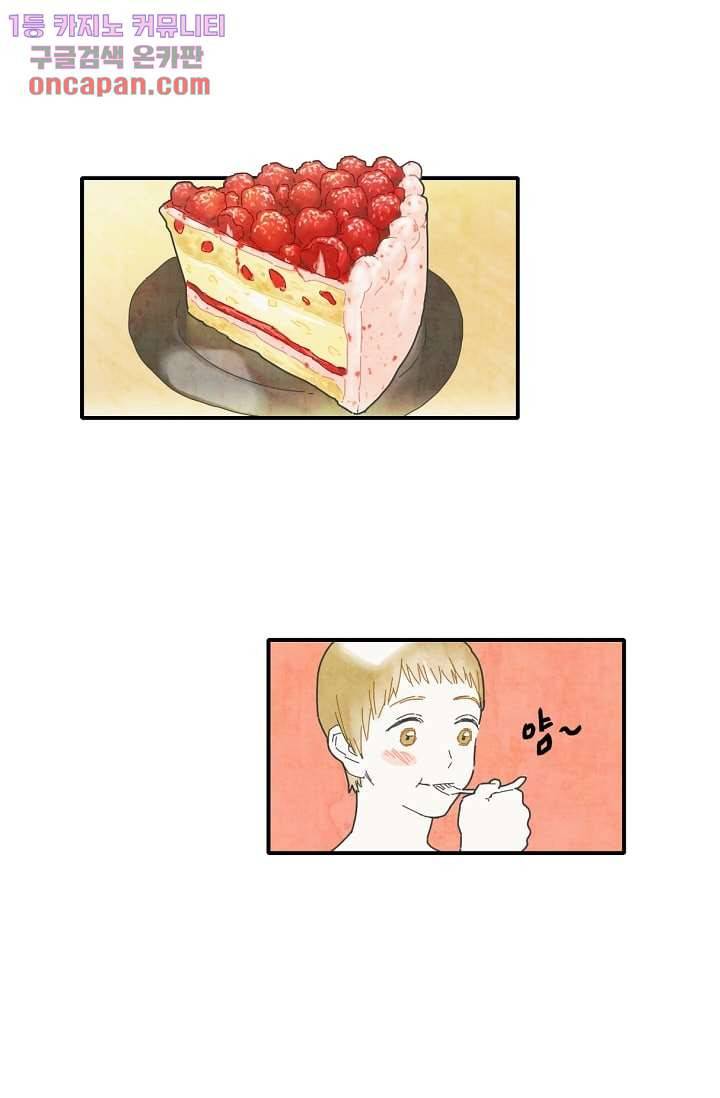 쉼없이 시간을 거슬러, 너에게 9화 11