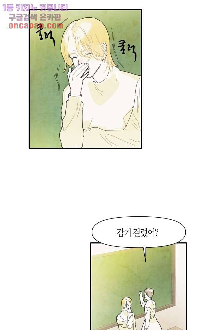 쉼없이 시간을 거슬러, 너에게 9화 18