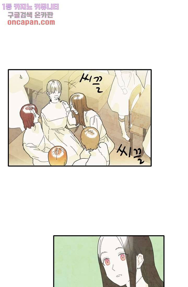 쉼없이 시간을 거슬러, 너에게 9화 24