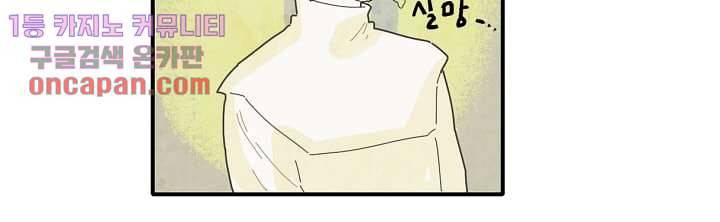 쉼없이 시간을 거슬러, 너에게 9화 33
