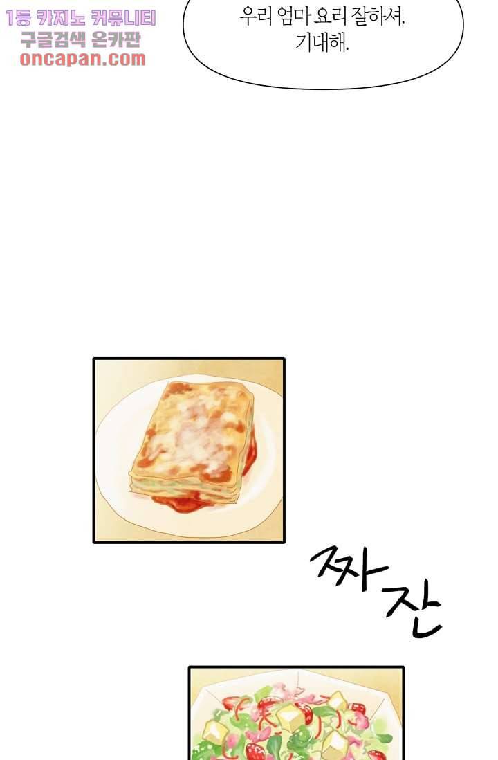 쉼없이 시간을 거슬러, 너에게 9화 37
